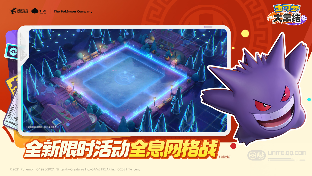 全新限时玩法 全息网格战测试版