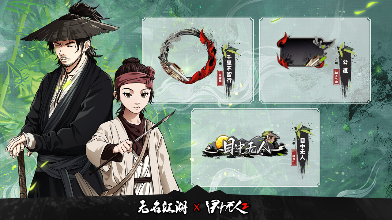 新皮肤「成乙」「张小渔」