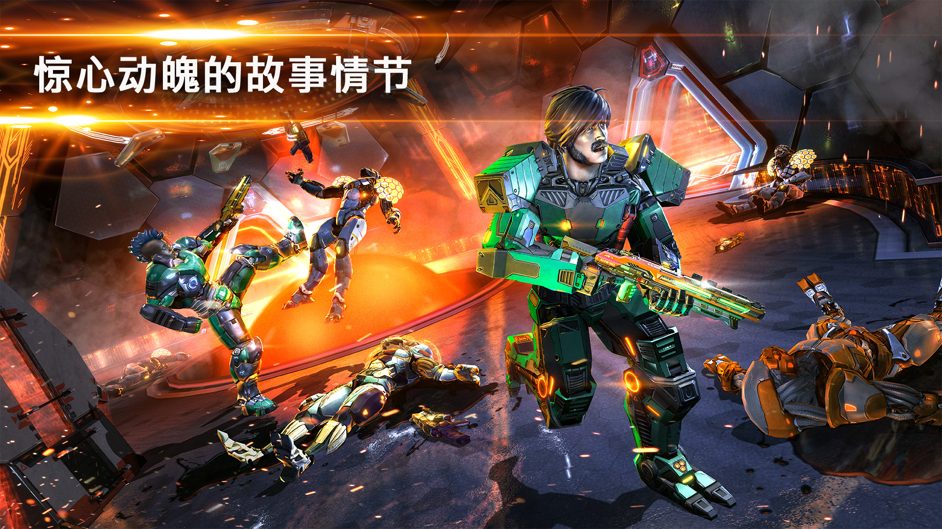 Shadowgun Legends 款持久世界RPG射击游戏游戏截图