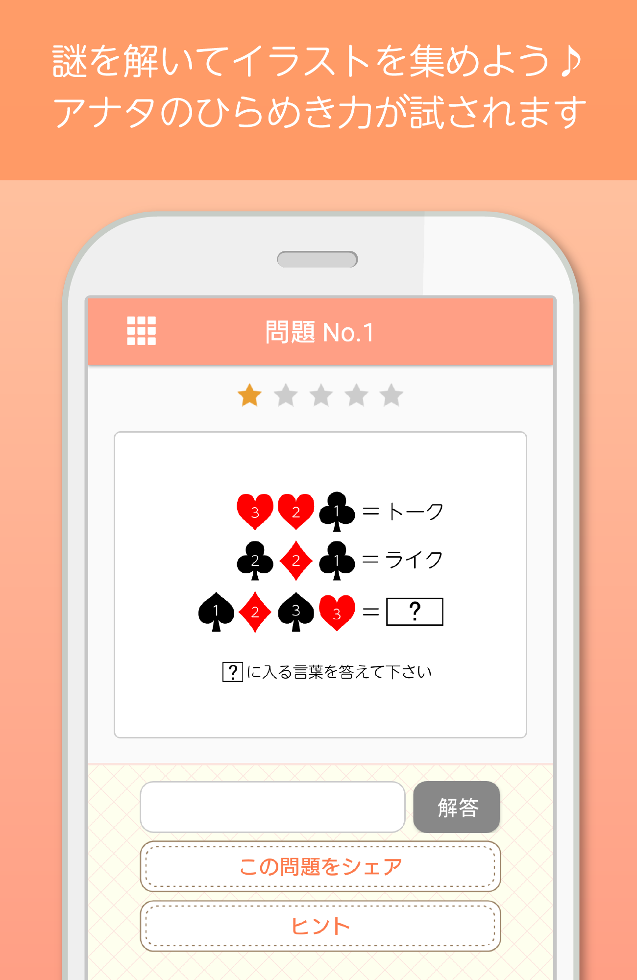 Cahoの謎解きコレクション Android Download Taptap