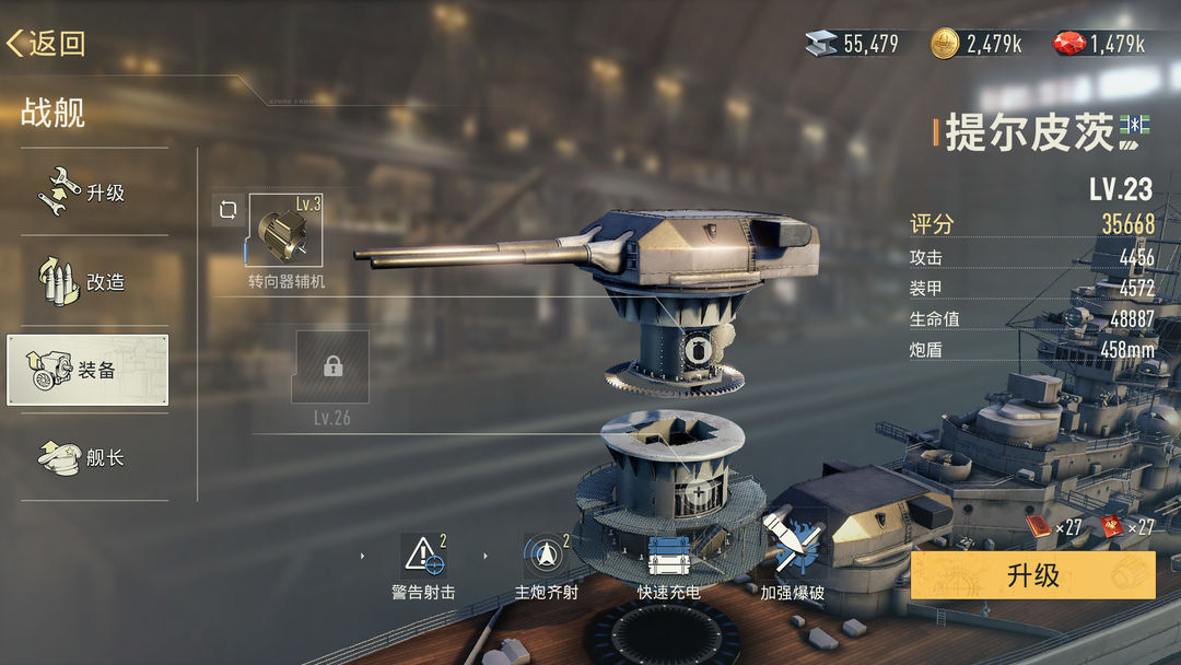 苍蓝前线游戏截图