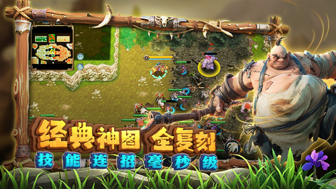 指尖魔兽游戏截图