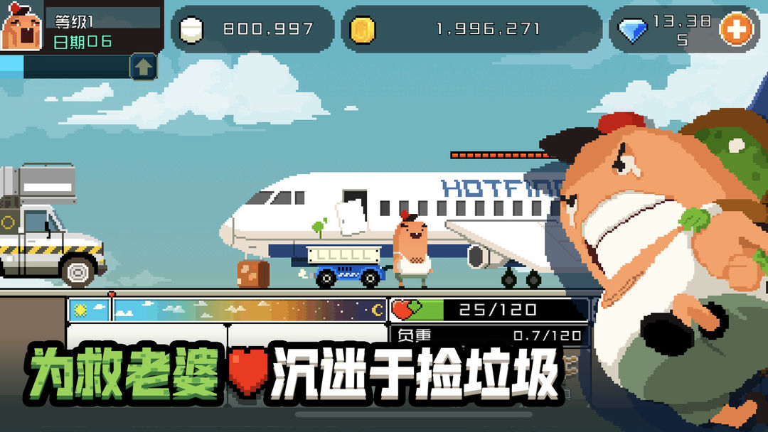 怪物老婆养成记游戏截图