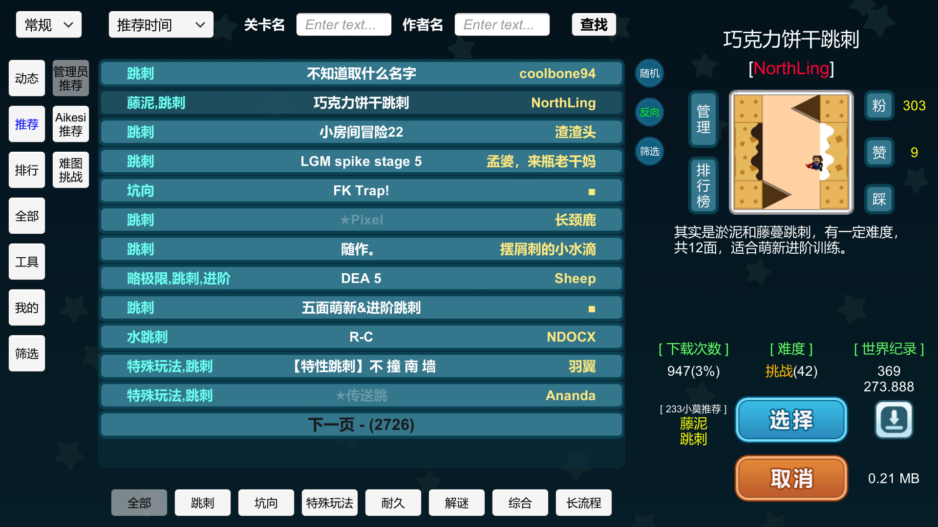 I wanna be the Creator游戏截图