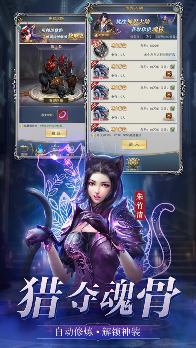 至尊斗罗-完美还原小说魔幻手游游戏截图