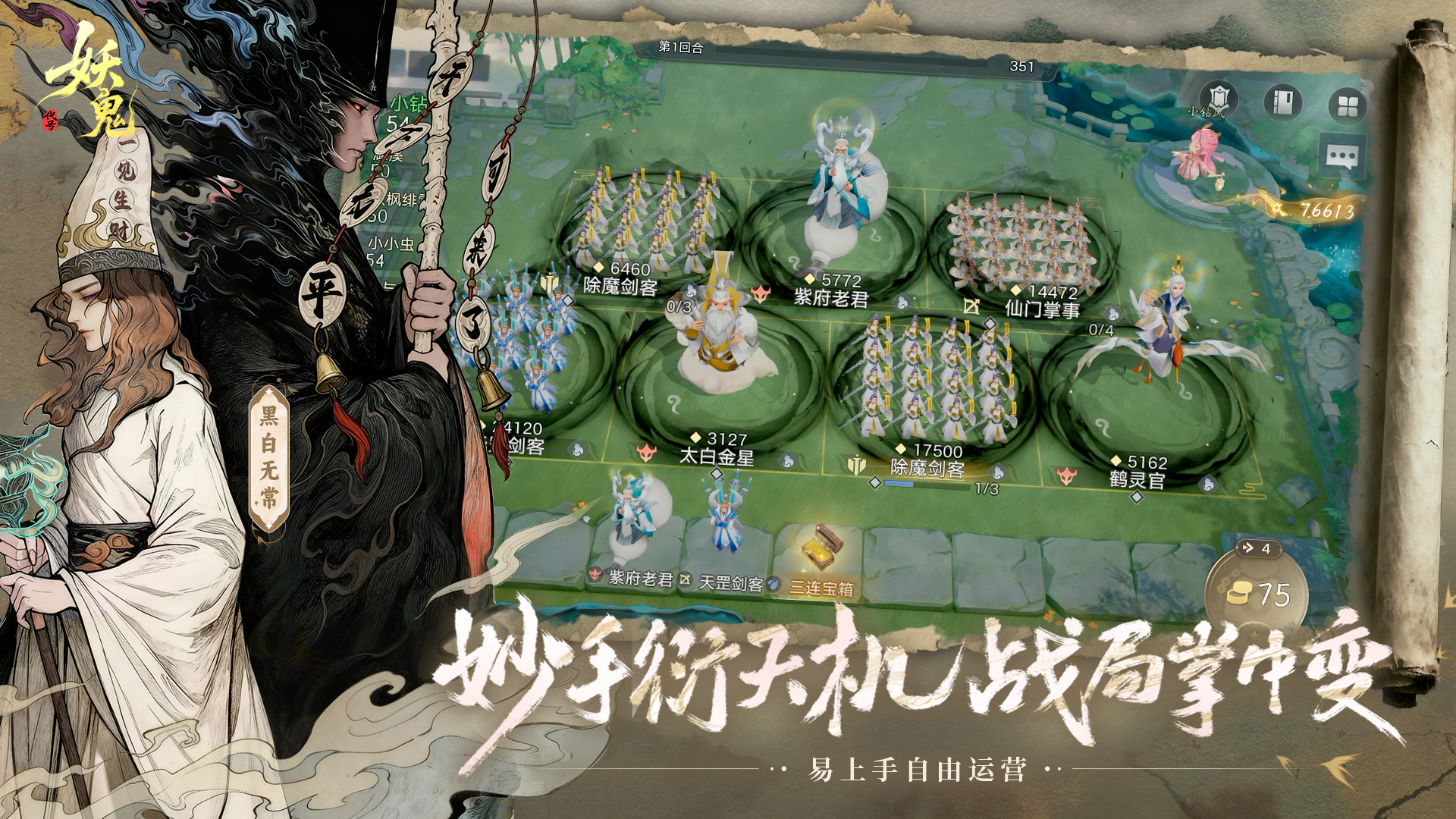 代号：妖鬼（TapTap测试版）游戏截图