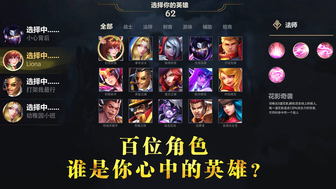 万界英雄游戏截图