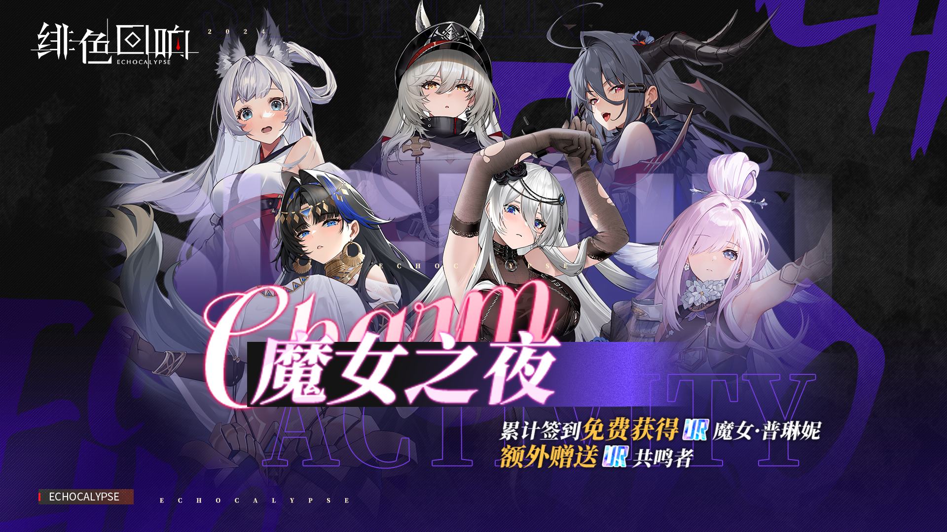 签到活动「特赖利克集结第二期」