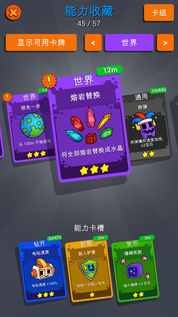 迪格比:永恒游戏截图