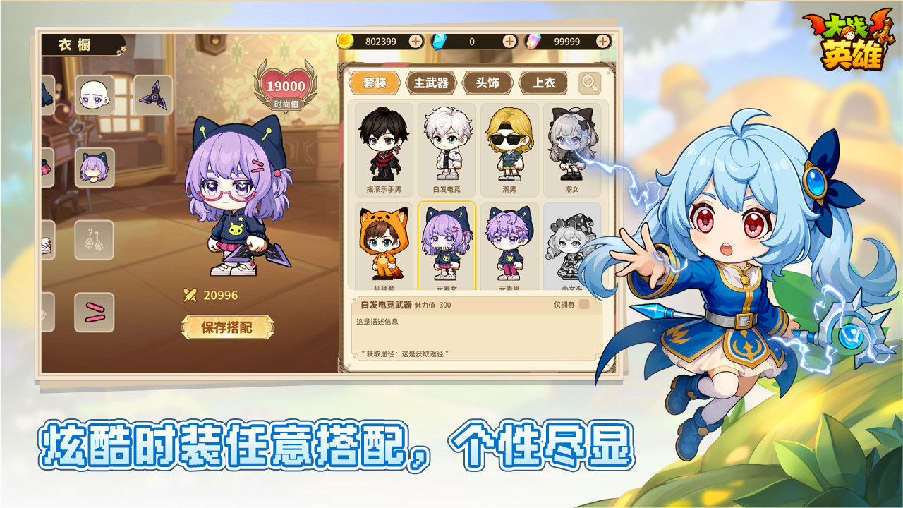 大战英雄游戏截图