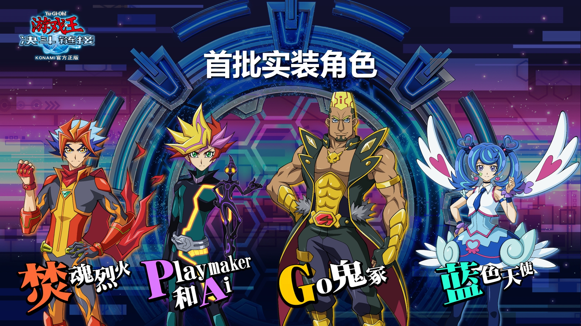 【新世界开启】