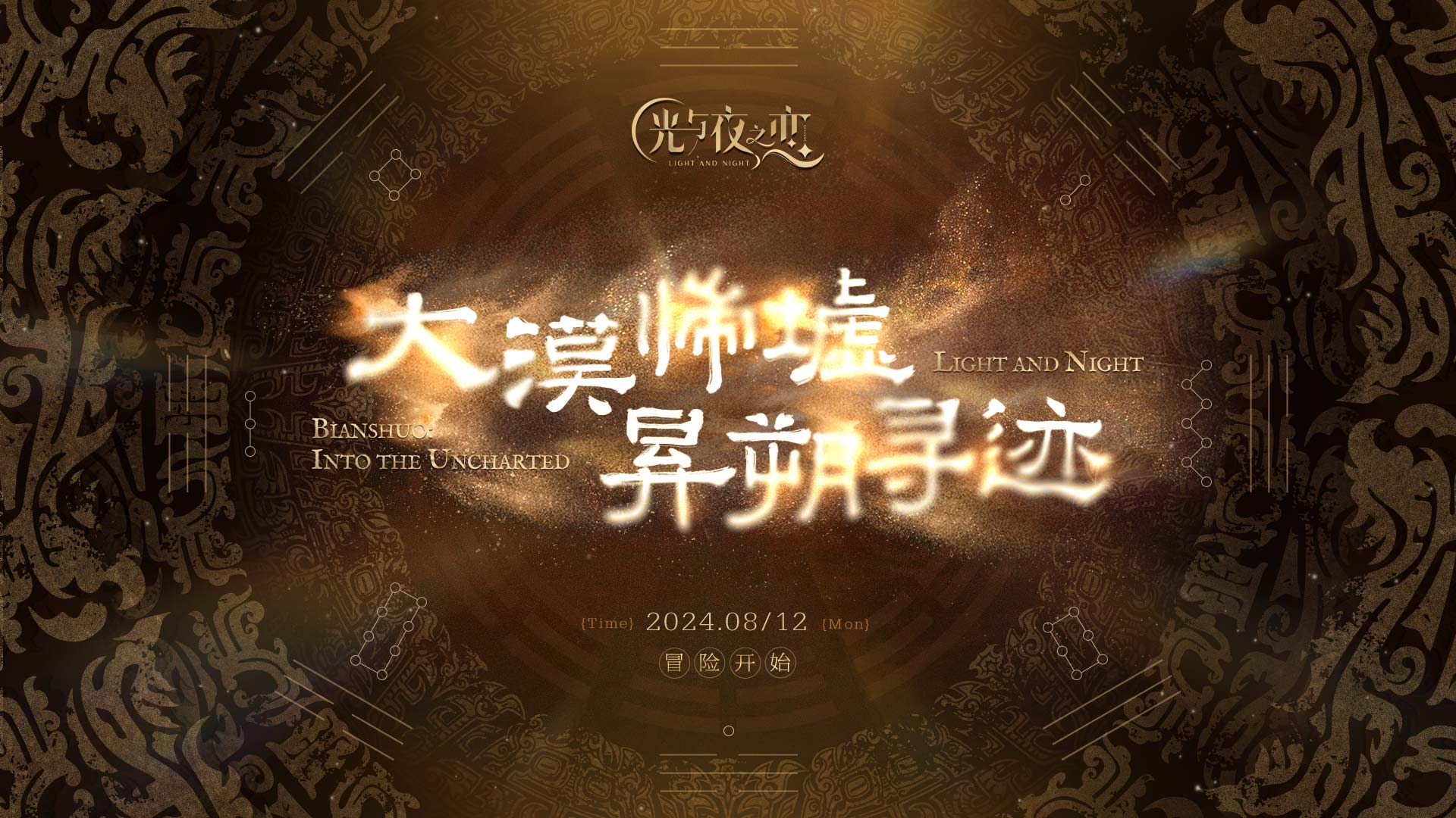 七夕版本