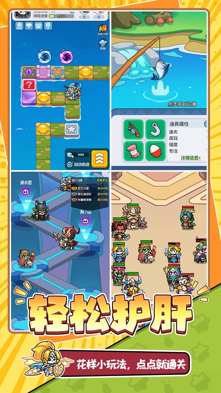 勇者防御游戏截图