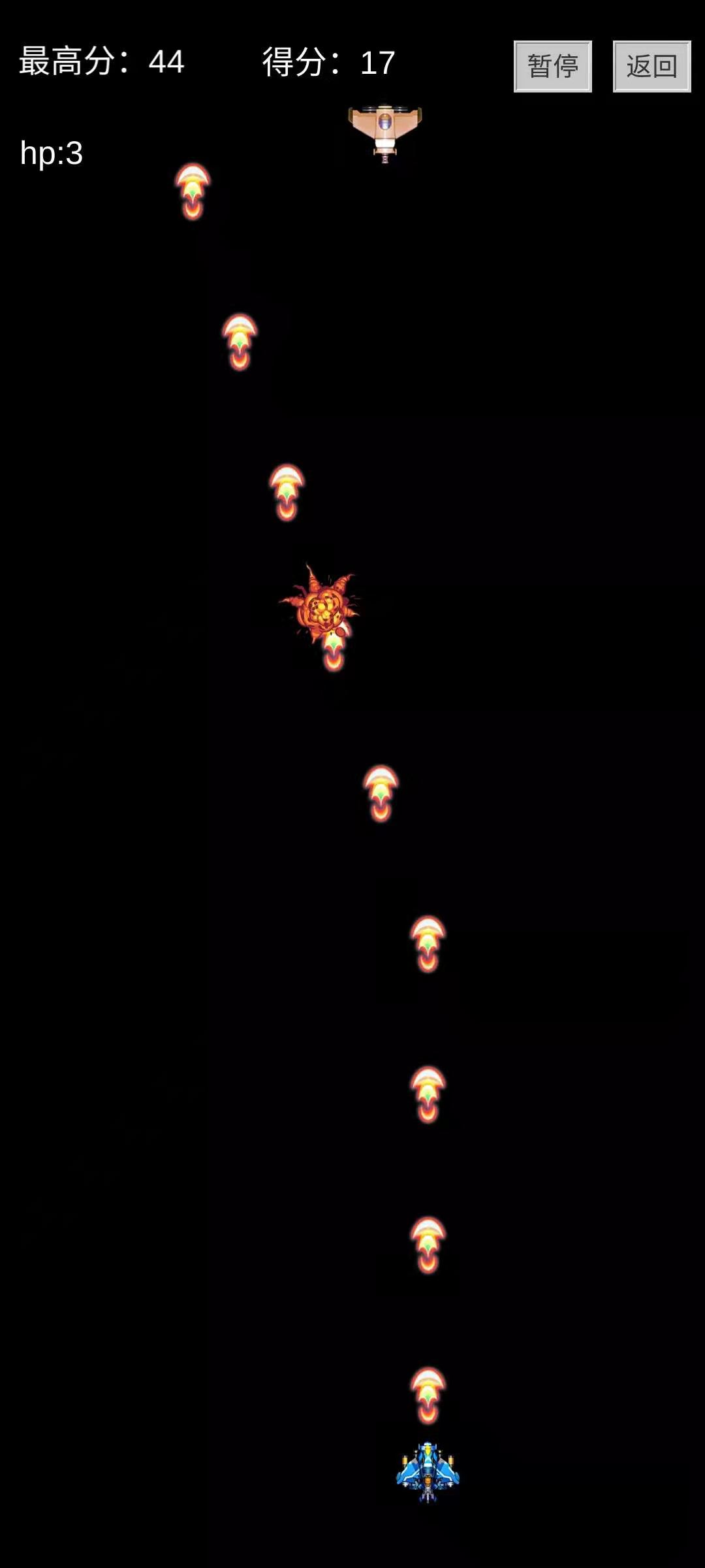 飞机大战游戏截图