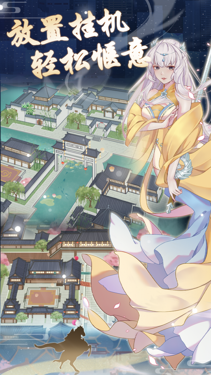 代号：平行修真录游戏截图