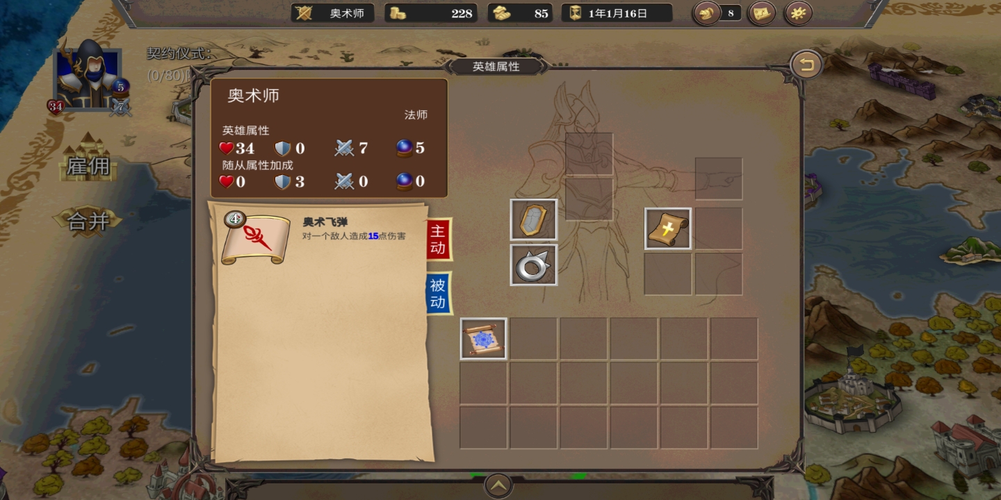 纷争之世游戏截图