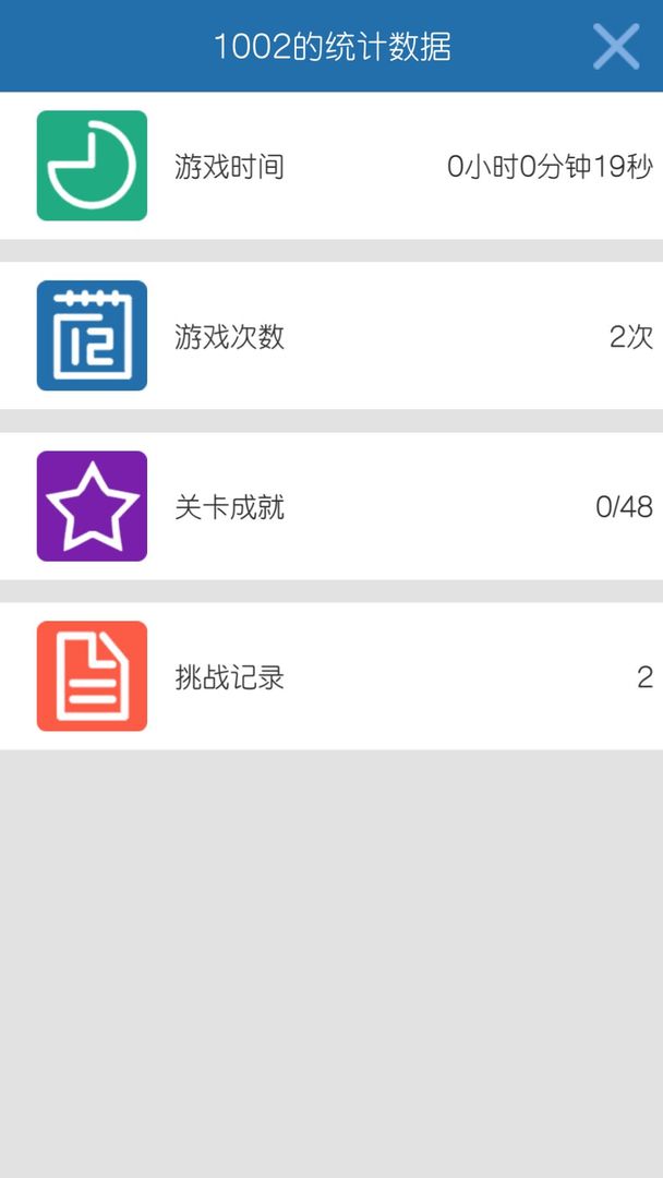 Screenshot of 四则速算