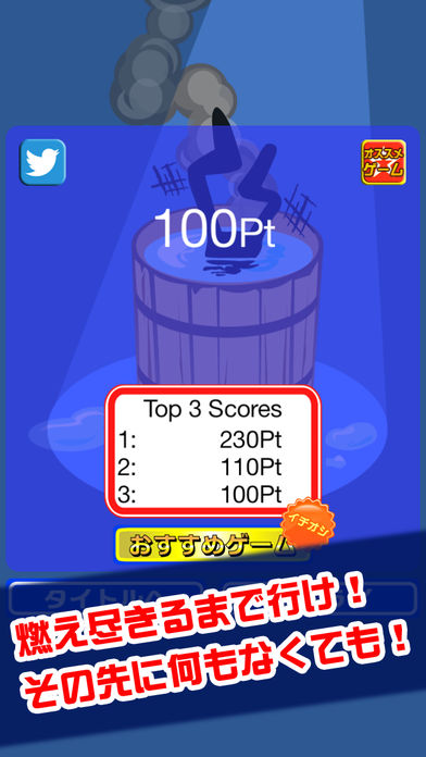 炎上 火の輪くぐり 预约下载 Taptap 发现好游戏