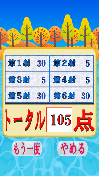 W.C Sports ～アーチェリー編～游戏截图