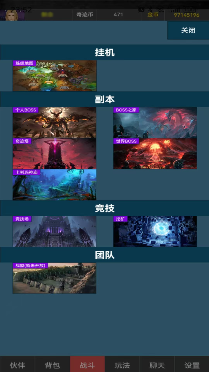 再聚奇迹游戏截图