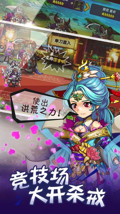 群雄三国-热血传奇经典卡牌策略游戏游戏截图