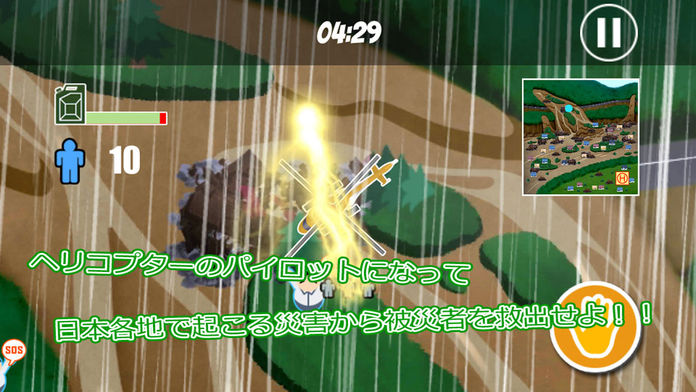 災害救助ヘリコプター游戏截图