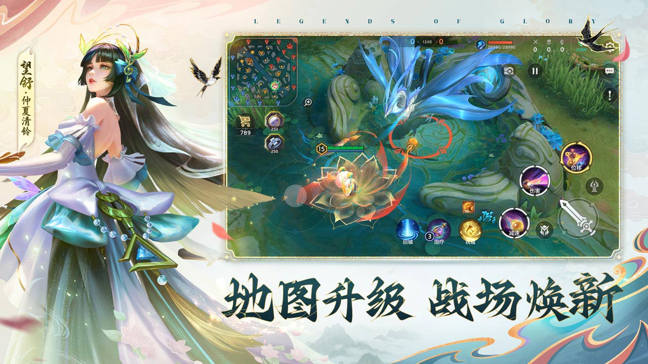 【地图升级 战场焕新】