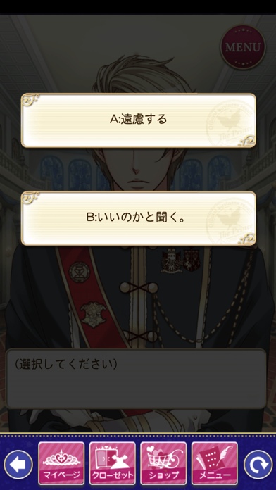 王子様のプロポーズ Eternal Kiss游戏截图