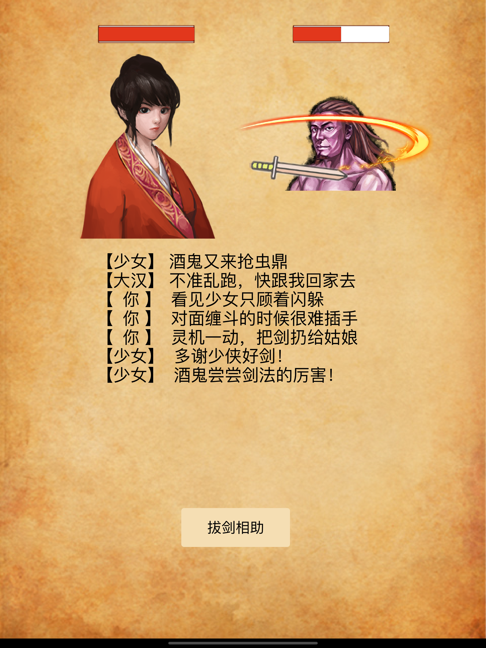 荒岛神农游戏截图