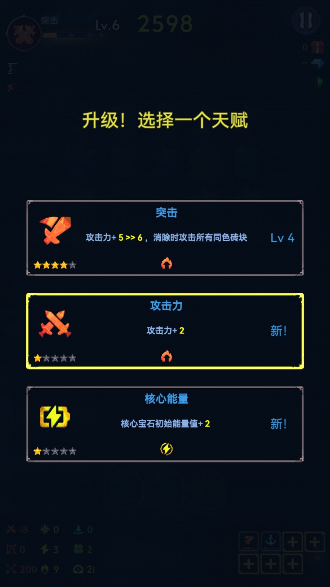 消除生存者游戏截图