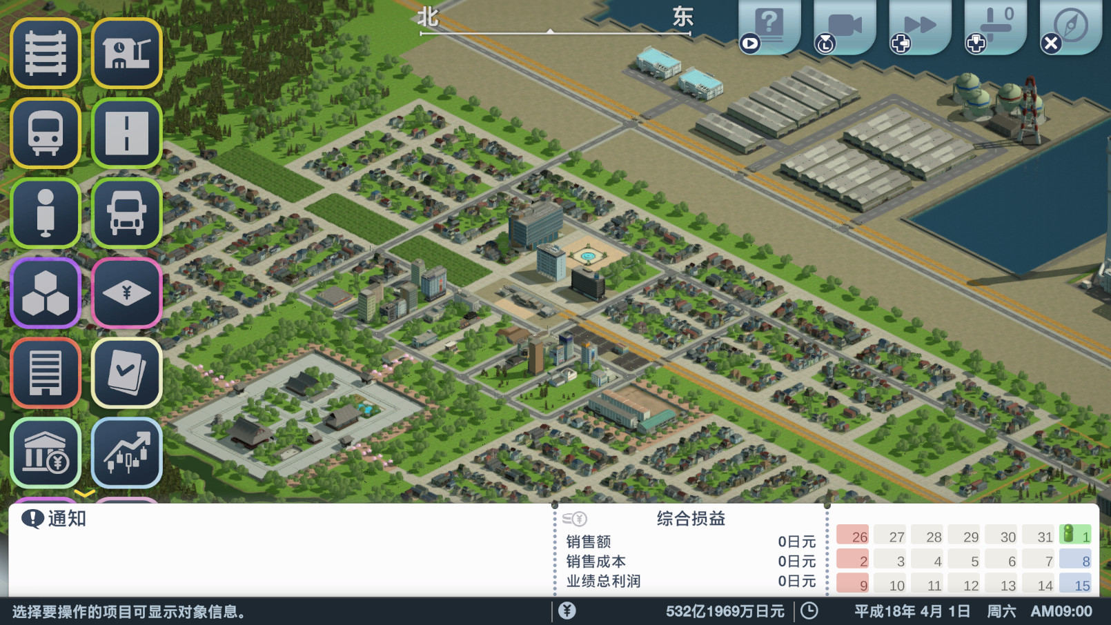 A列车：开始吧 观光开发计划游戏截图