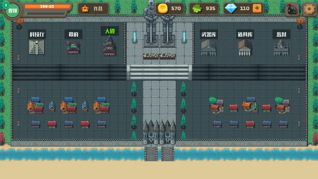 策略城池II游戏截图