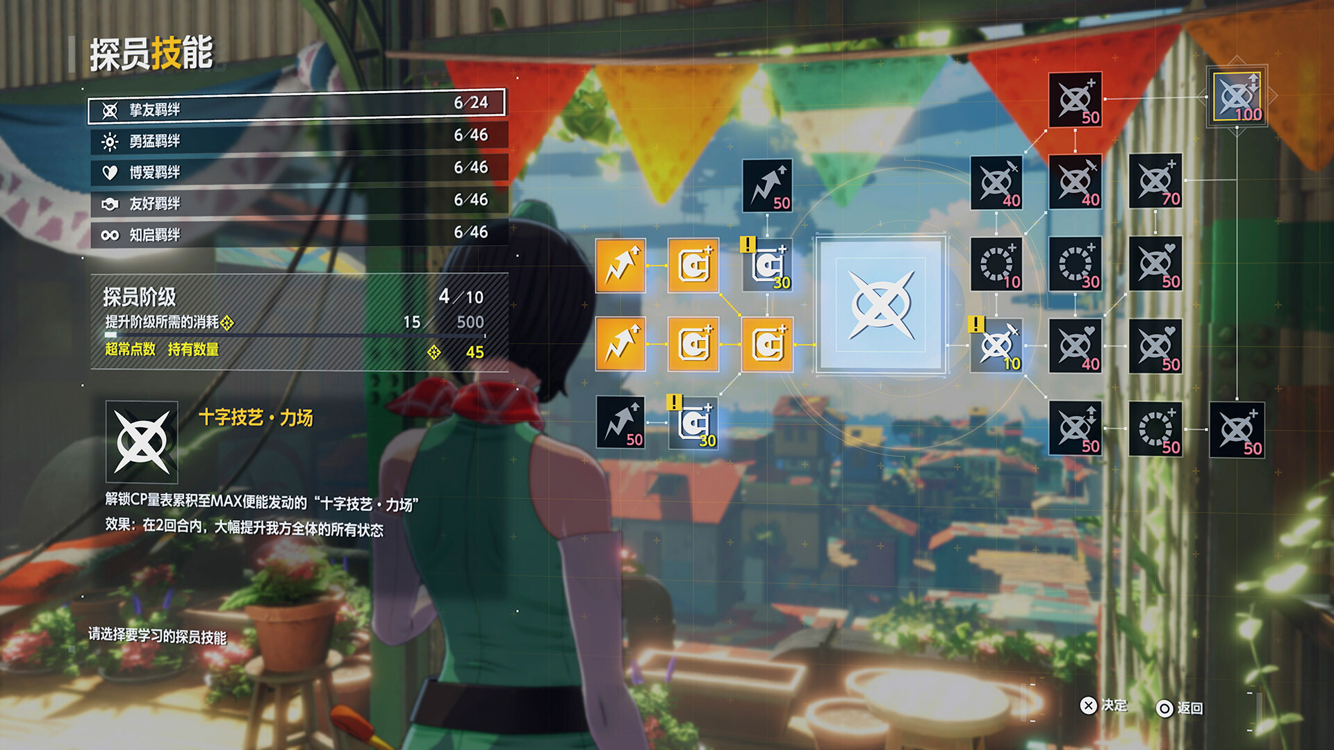 数码宝贝物语 时空异客游戏截图