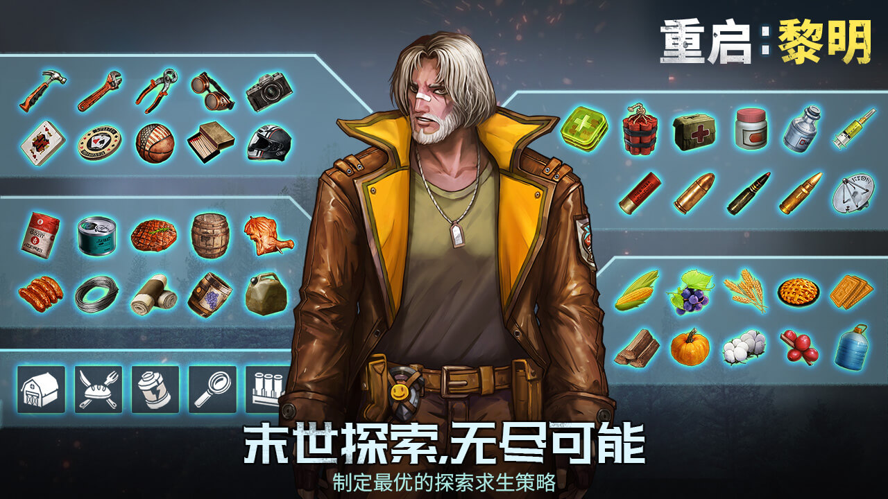 重建生存营地游戏截图