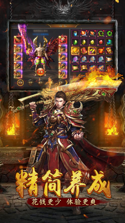 龙城传奇-正版授权高爆率游戏截图