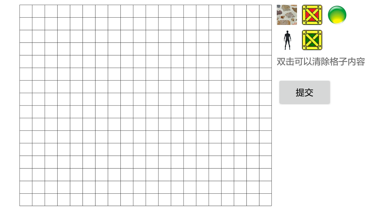 一起推箱子游戏截图