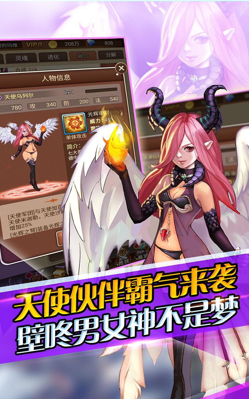 暖暖童話- 免費的卡牌手遊，戰鬥吧！游戏截图