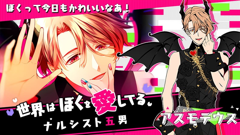 Obey Me!游戏截图