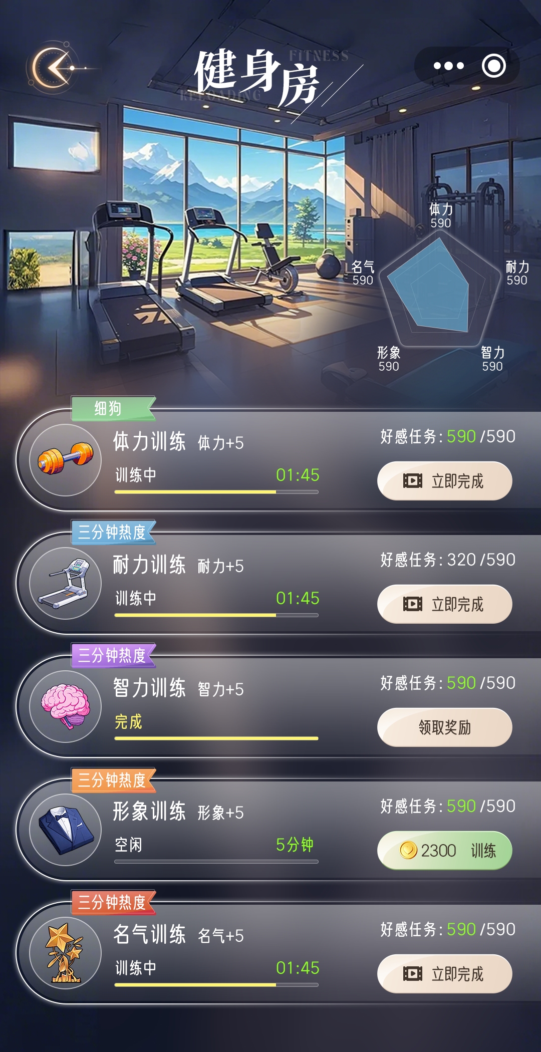 好烦 人见人爱的我 钱还花不完游戏截图