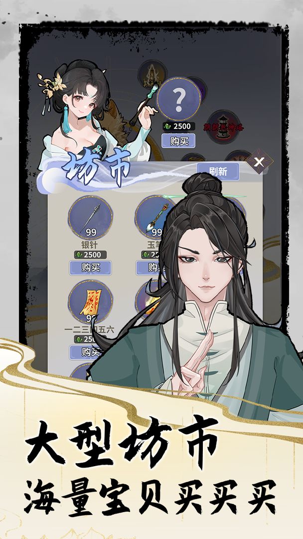 太公传承游戏截图