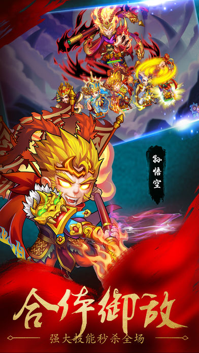 三国卡牌游戏-创意西游对战手游游戏截图