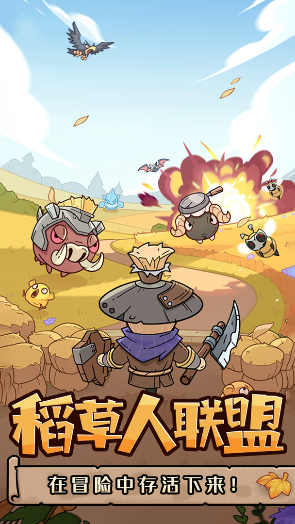 神之守护游戏截图