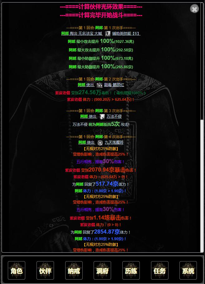 证道-从零开始游戏截图