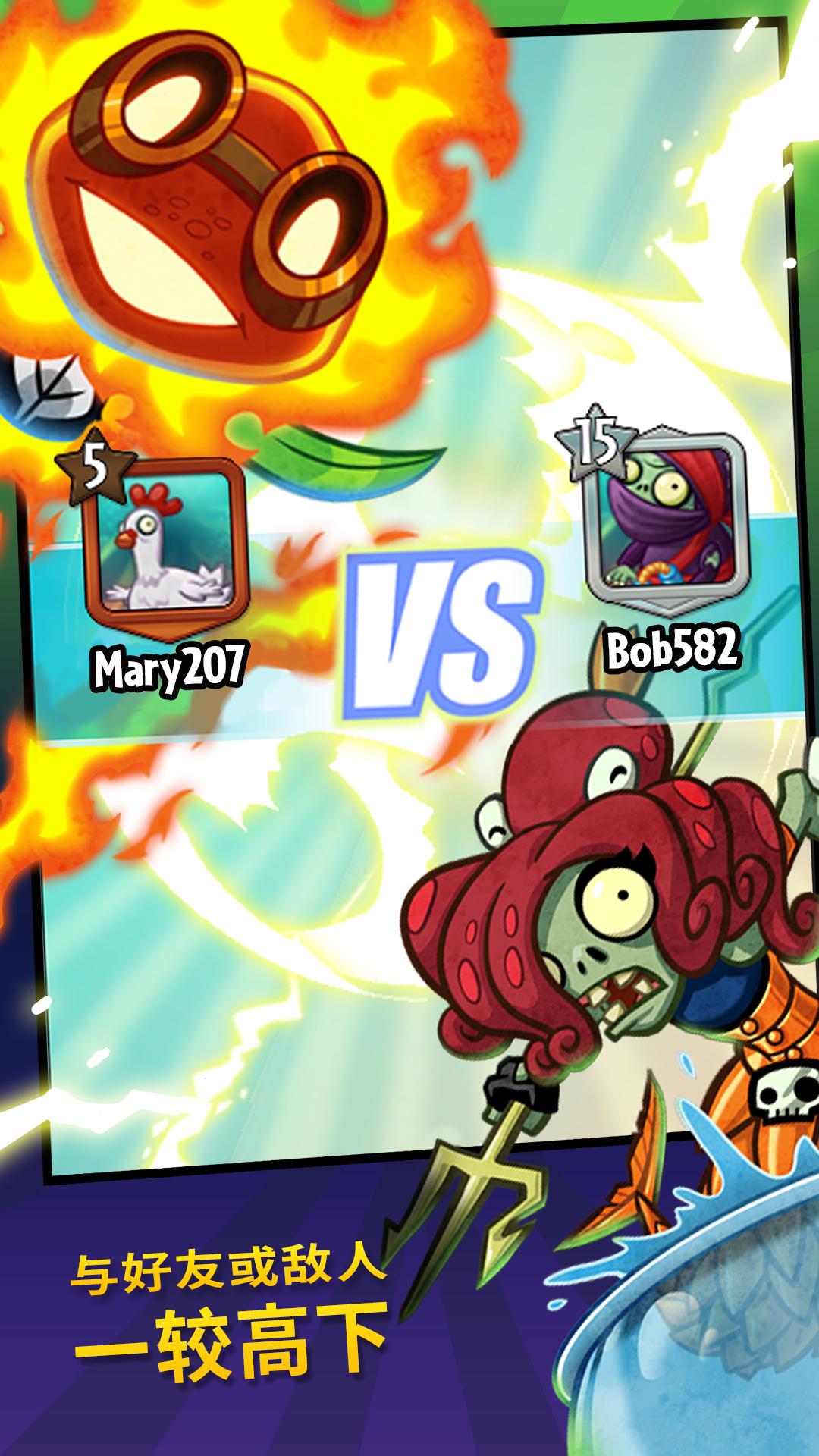 Plants vs. Zombies™ Heroes游戏截图