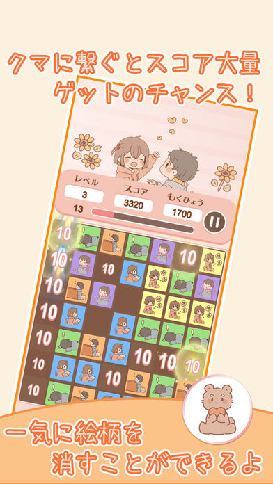 素直になるパズル游戏截图