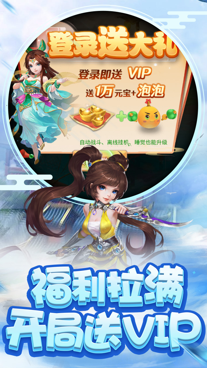 神魔乱舞游戏截图