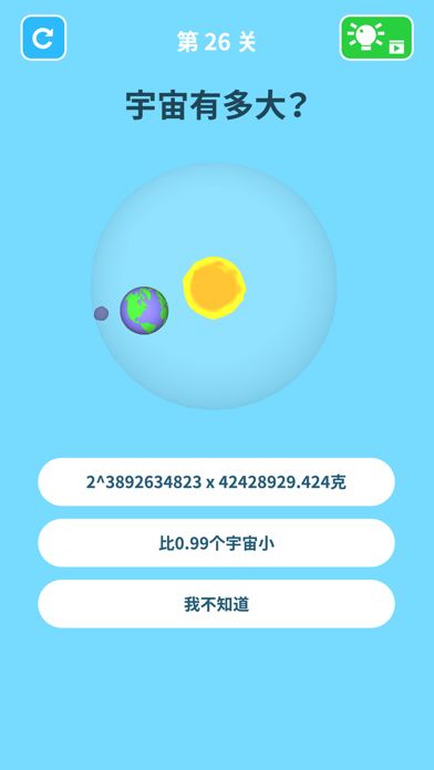 Brain Games 3D游戏截图