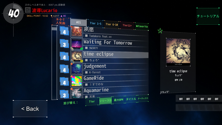 DanceRail3游戏截图