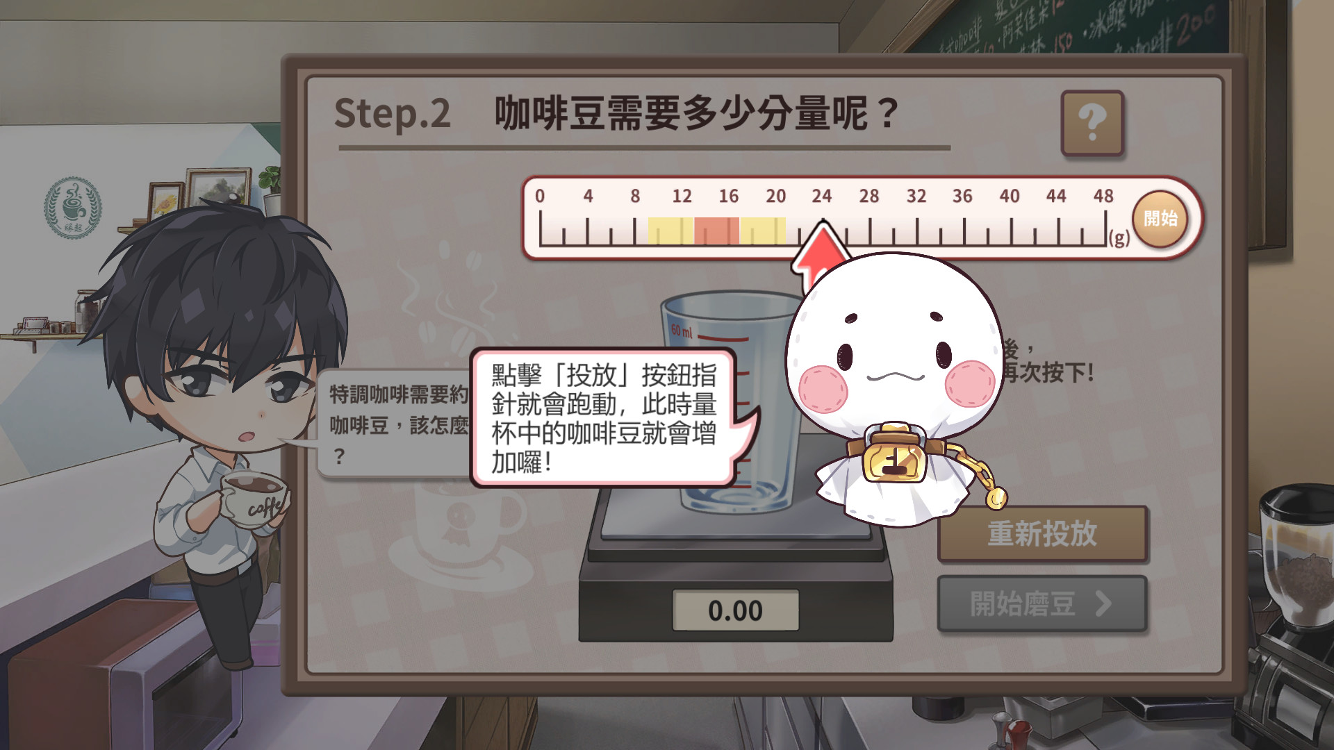 晴天咖啡館 Sunny Cafe游戏截图