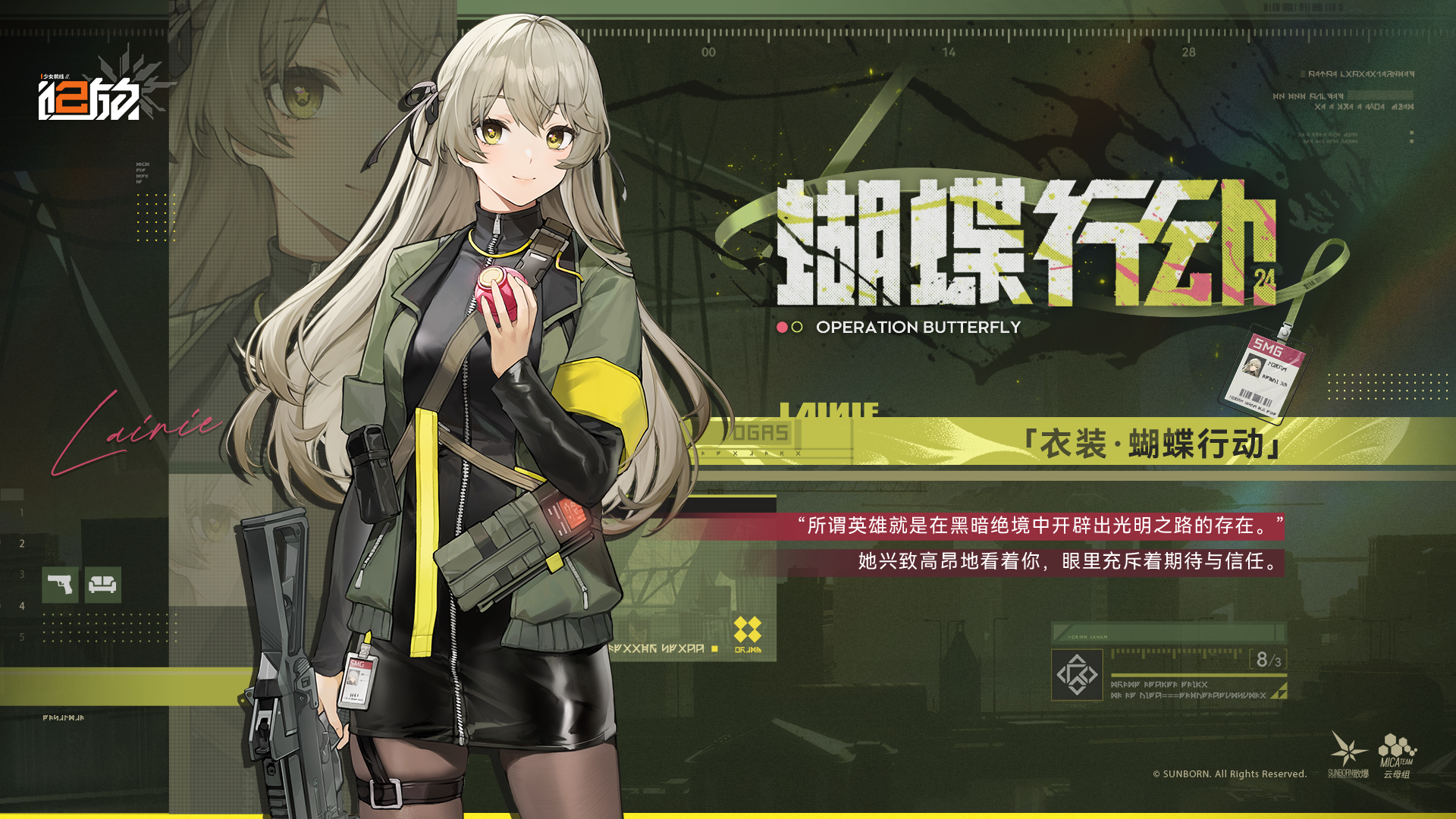 【人形外观】上新
